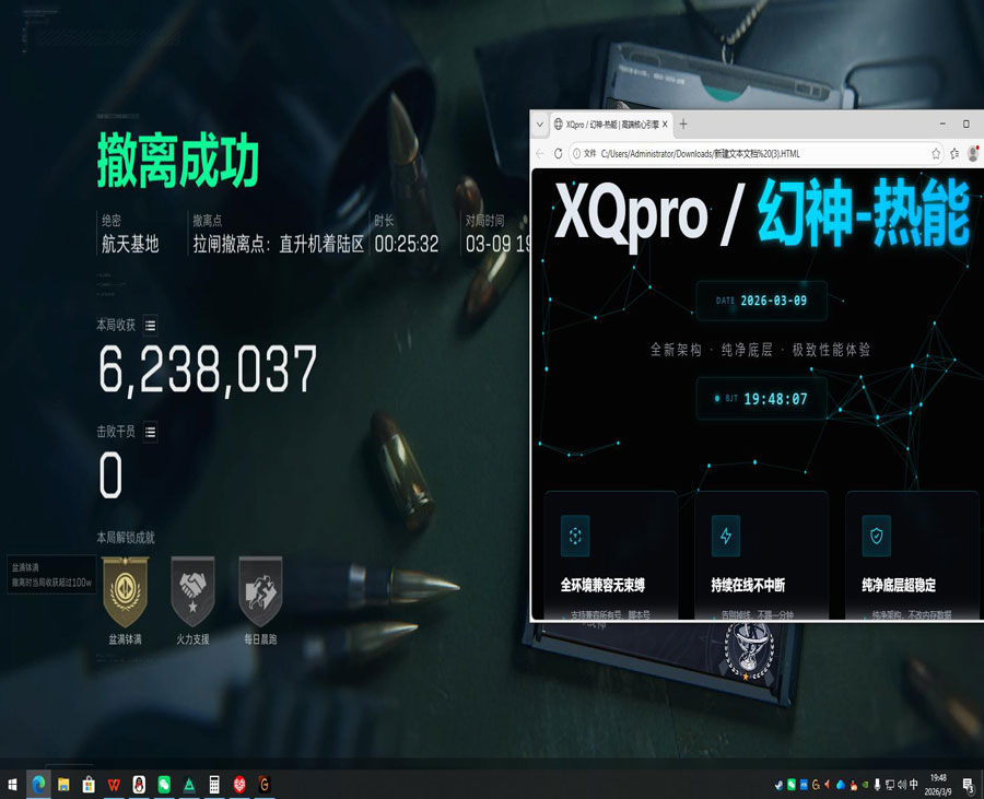 三角洲行动外挂封吗透视自瞄效果