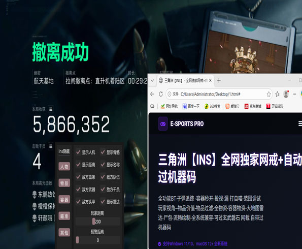 三角洲行动外挂封吗软件效果